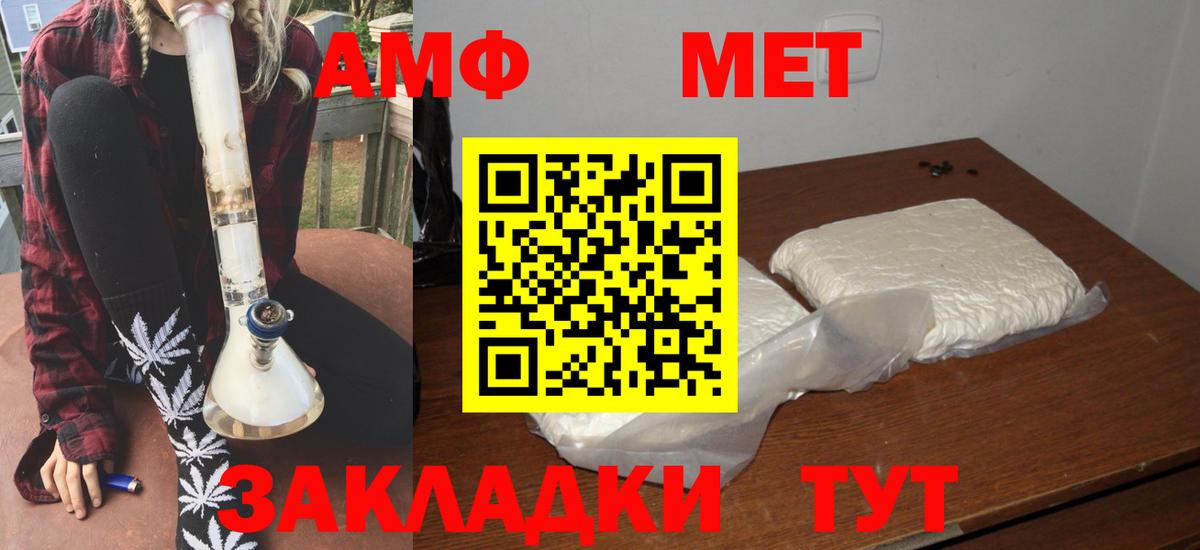 Amphetamine VHQ Тимашёвск