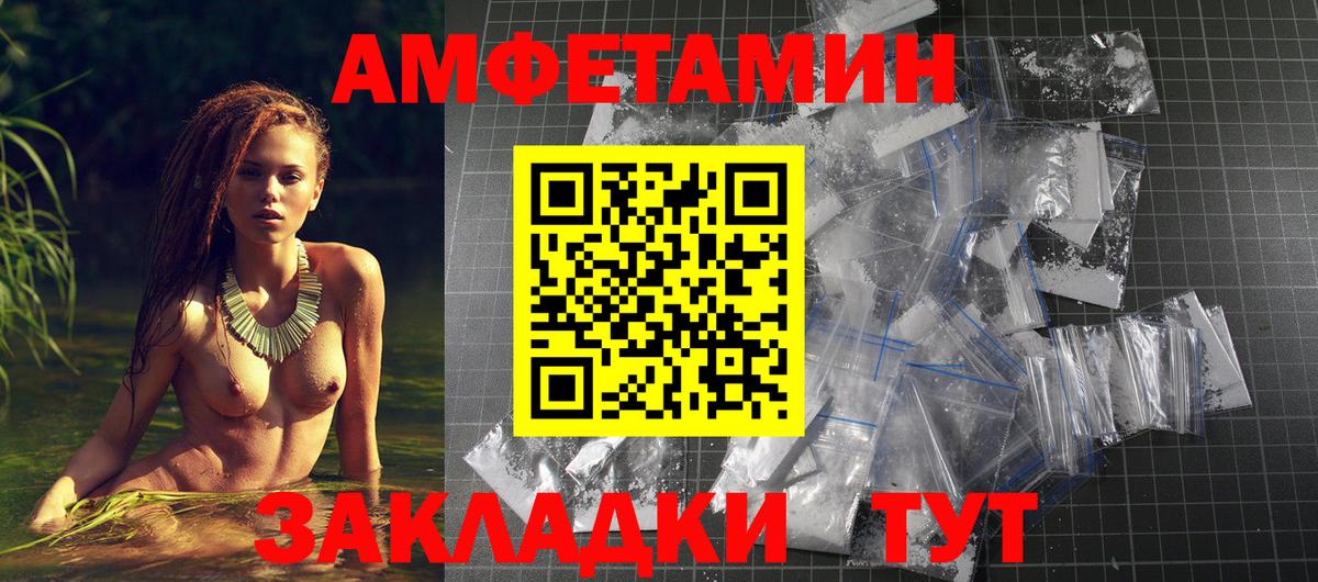 Тимашёвск  Амфетамин  Вход с VPN  Amphetamine VHQ  Amphetamine 