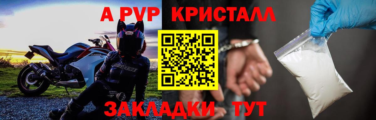 Alpha PVP  Вход с VPN  Тимашёвск  Альфа ПВП Crystall  APVP СК КРИС 