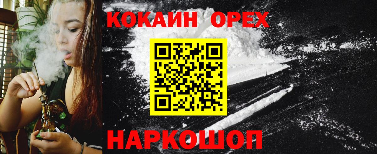 Тимашёвск  Cocaine Fish Scale  COCAIN  COCAIN Эквадор  Вход с VPN 