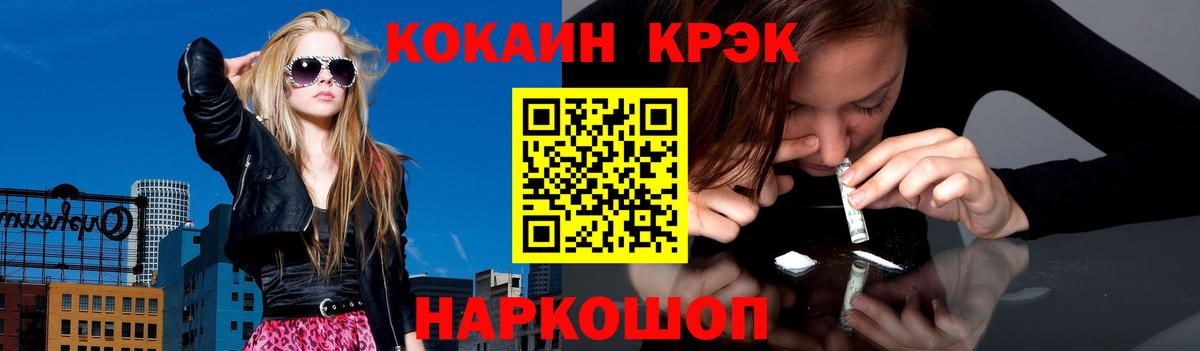 Бошки Шишки  Вход с VPN  Меф   Тимашёвск  Гашиш  Cocaine 