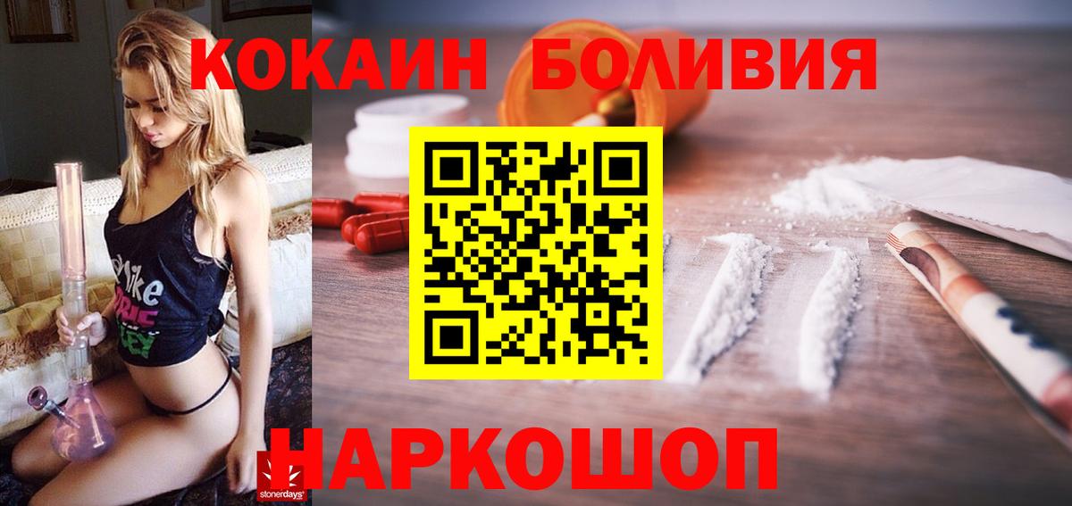 COCAIN 99% Тимашёвск