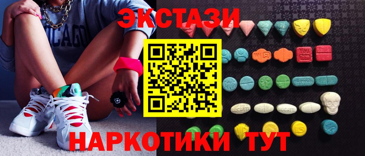 ЭКСТАЗИ XTC Тимашёвск
