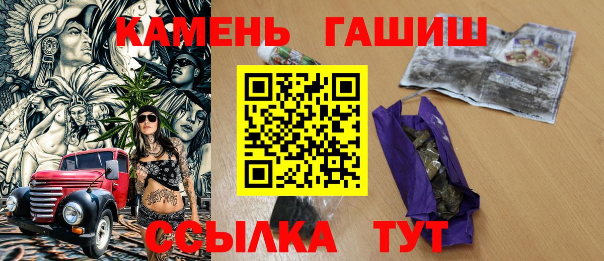 Гашиш Premium  Вход с VPN  Тимашёвск  Гашиш убойный 
