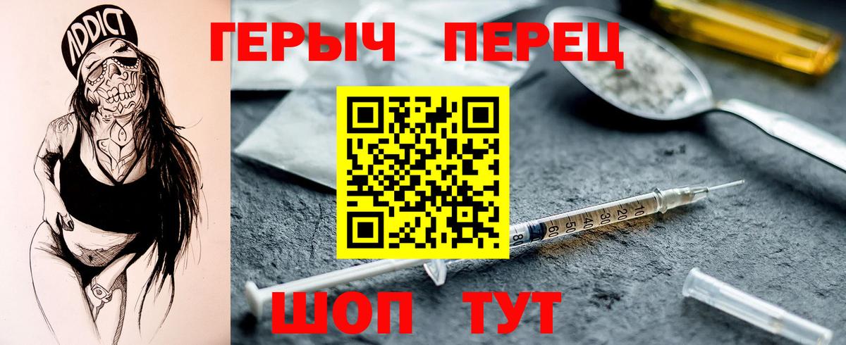 Тимашёвск  Героин белый  Вход с VPN 