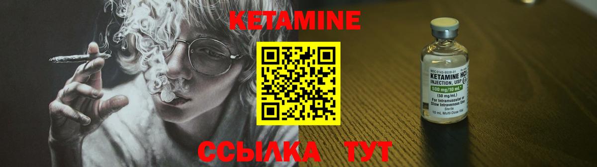 КЕТАМИН VHQ  Кетамин VHQ  Тимашёвск  Вход с VPN 
