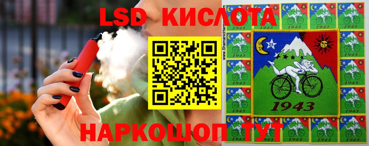 LSD-25 экстази кислота Тимашёвск