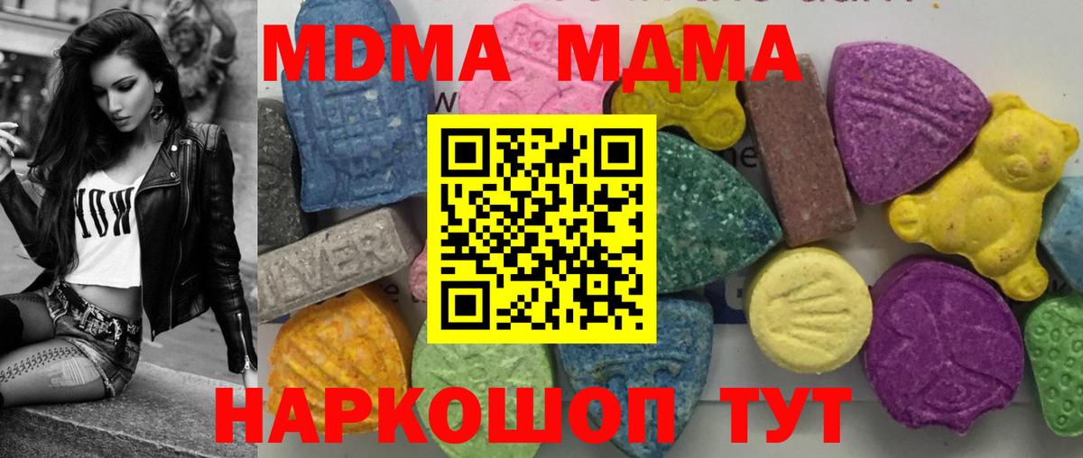 МДМА VHQ  Вход с VPN  Тимашёвск 