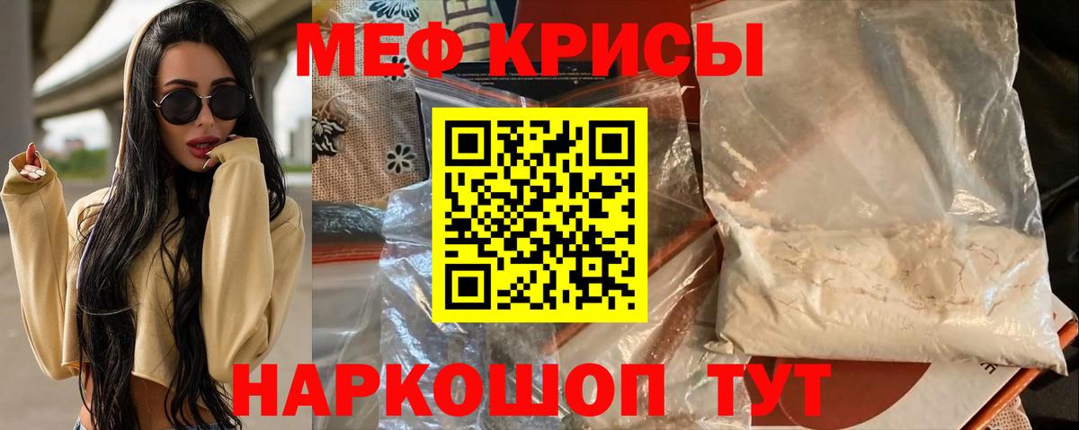 купить наркоту  Вход с VPN  Тимашёвск  Мефедрон mephedrone  МЕФ  Мефедрон мяу мяу  Мефедрон 