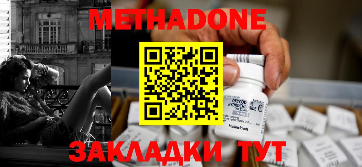 МЕТАДОН мёд  Вход с VPN  Тимашёвск  гидра ссылка  Метадон кристалл 