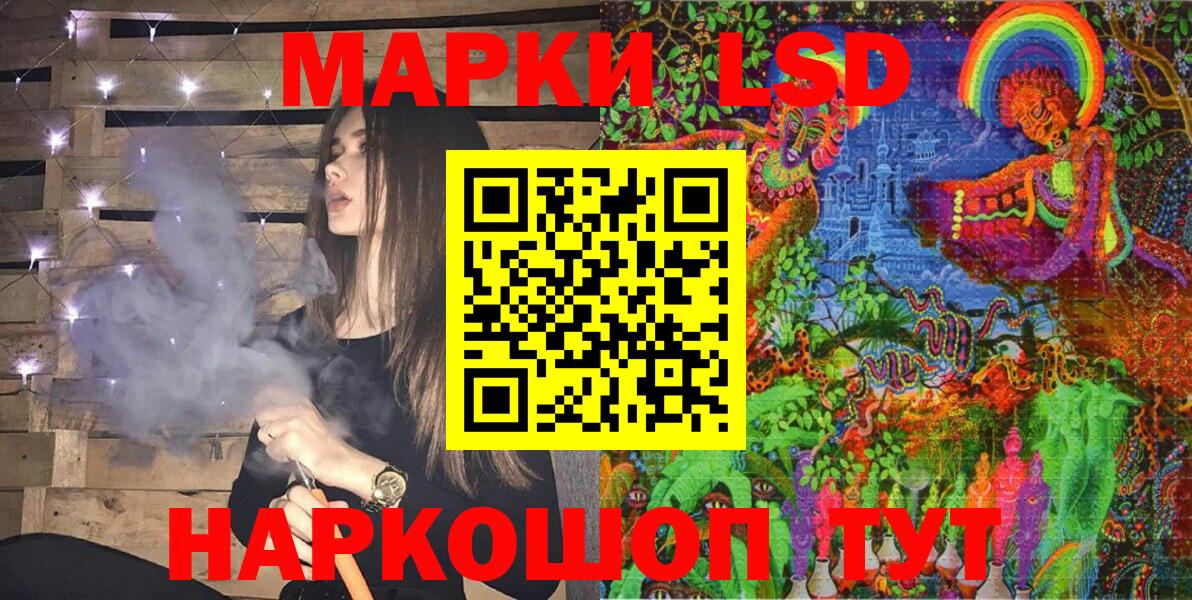 Марки NBOMe 1500мкг Тимашёвск