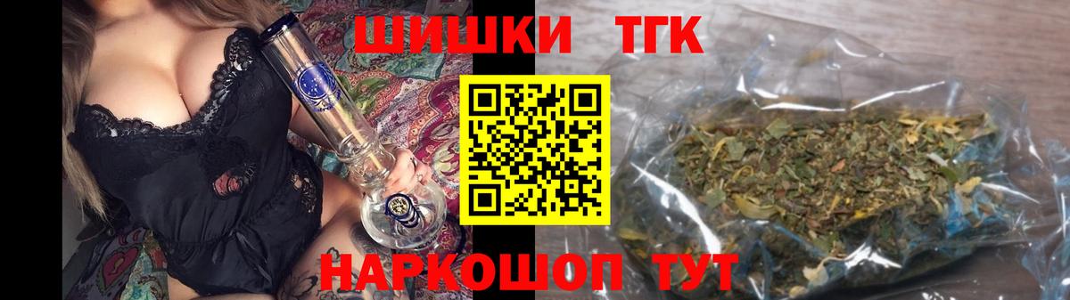 Тимашёвск  Бошки Шишки OG Kush  Канабис MAZAR  Вход с VPN  Бошки Шишки VHQ  Бошки марихуана White Widow 